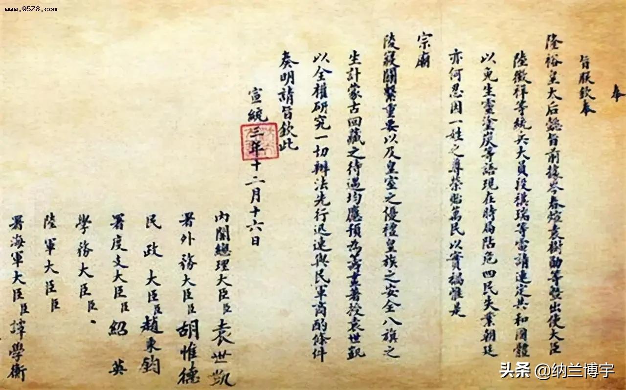 末代小恭王溥伟的结局,末代恭亲王