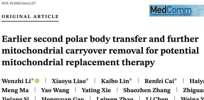 试管婴儿关键技术,四代试管婴儿取得突破