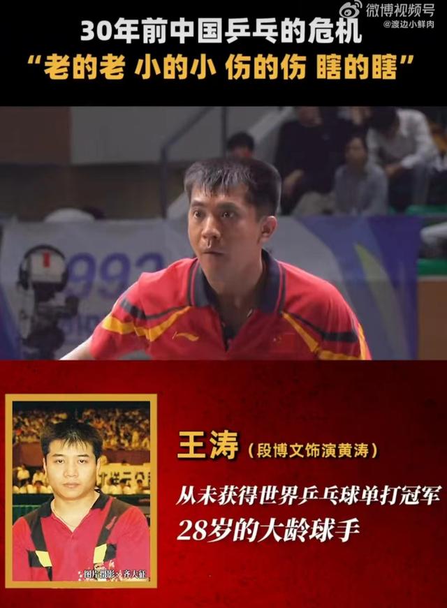影视上的经典回眸中国乒乓,中国乒乓永不服输