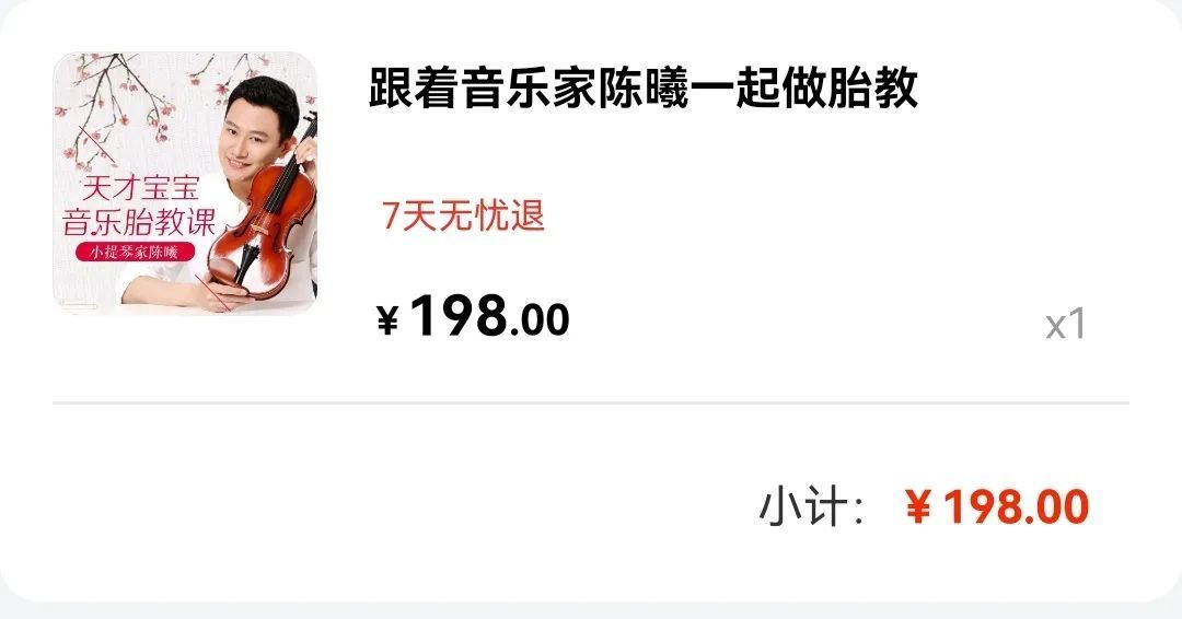 胎教音乐真的赚钱吗,胎教行业