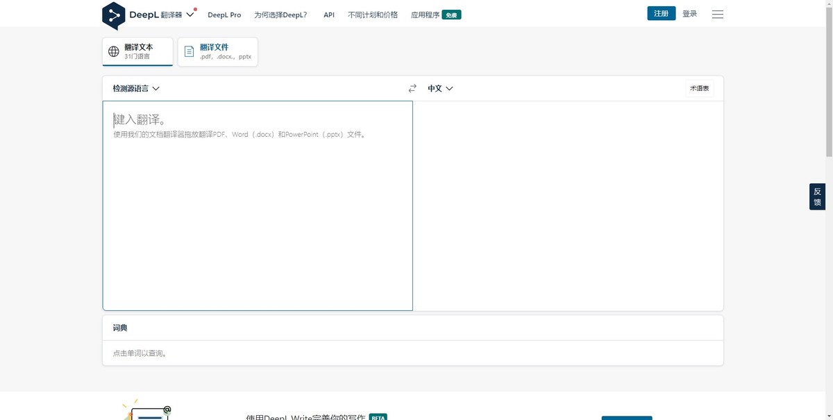 拍照就能翻译中文的软件,日文翻译器拍照在线翻译