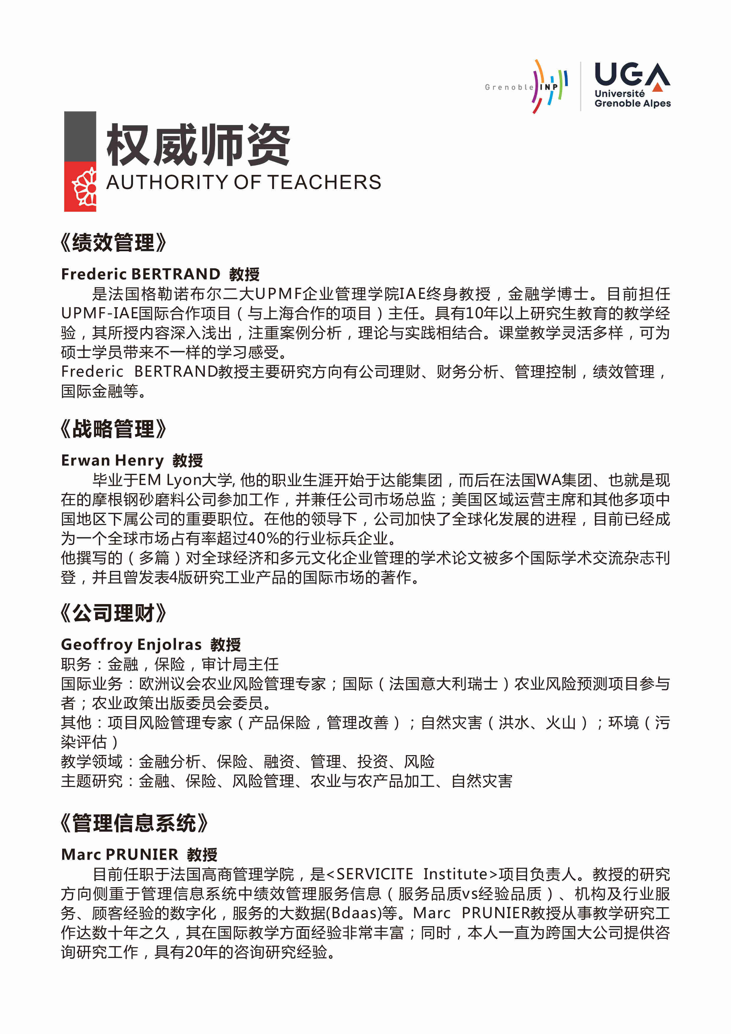 格勒MAE企业管理硕士：在职读国际MBA有哪些好处？