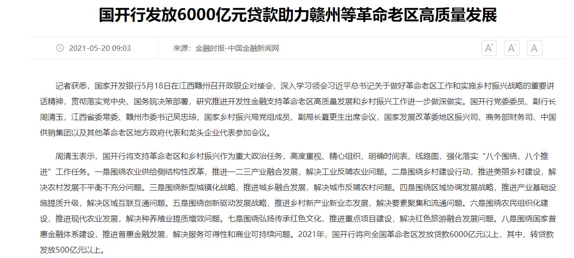 赣州市目标超大城市,赣州发展势头非常迅猛