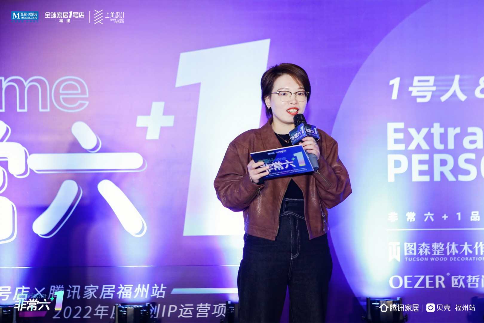 设计成长，基业长青|《非常六+1》上美设计专场SHOW圆满收官！