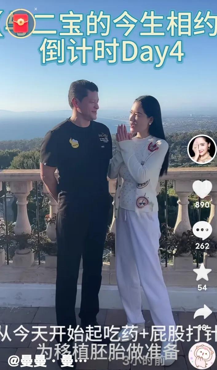 都是借精生子，叶海洋与曼曼一样吗？