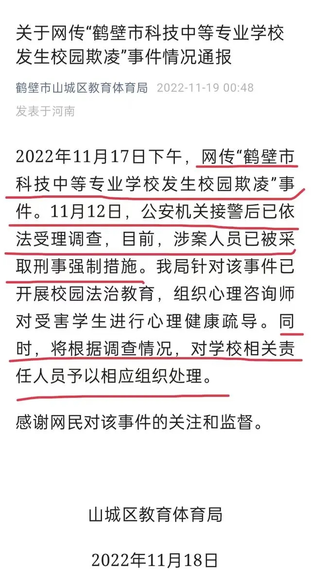 又见校园霸凌！8分19秒视频爆出，脱衣，烟头烫身体，太可恨！