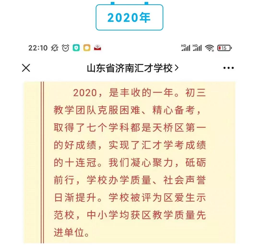 济南教育在全国排名,济南中考各学校排名