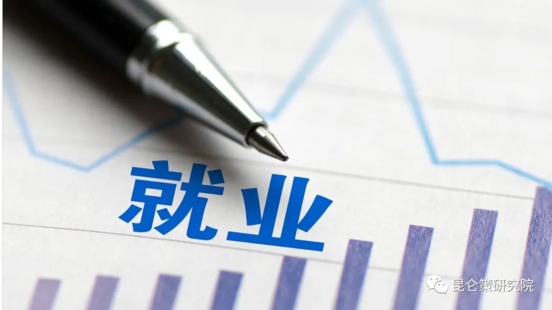 弘毅：青年失业率19.6%，如何*局破**？
