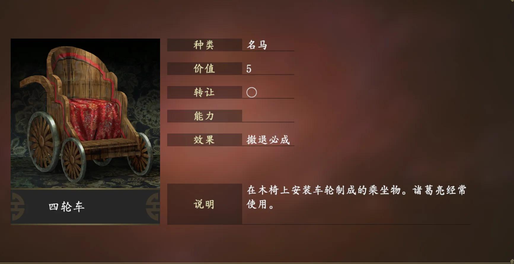 三国正史名马排名,三国志14里有多少马