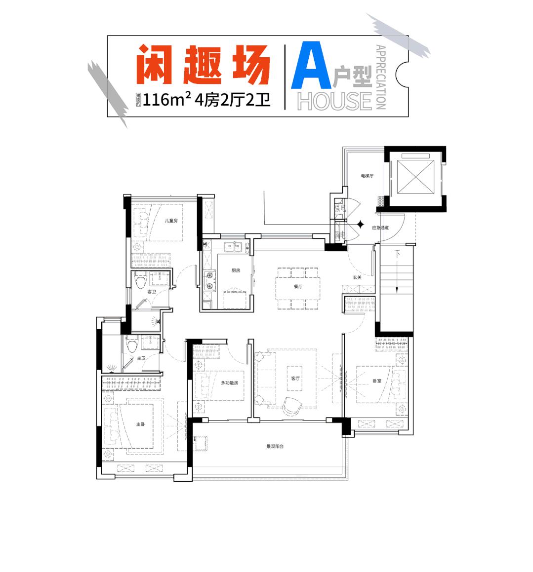 越秀白云星汇城88户型,越秀白云星汇城最低首付