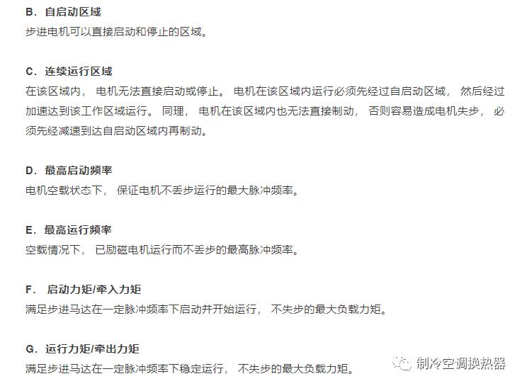 电机旋转磁场工作原理,伺服电机旋转原理