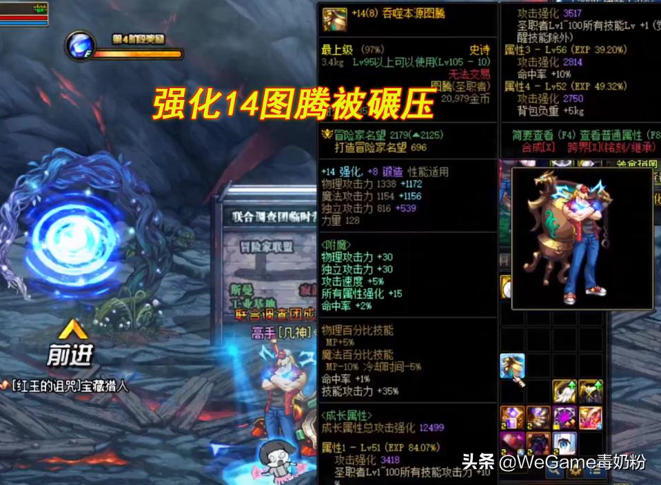 dnf110级版本神器装备强度如何,dnf110级最强神器