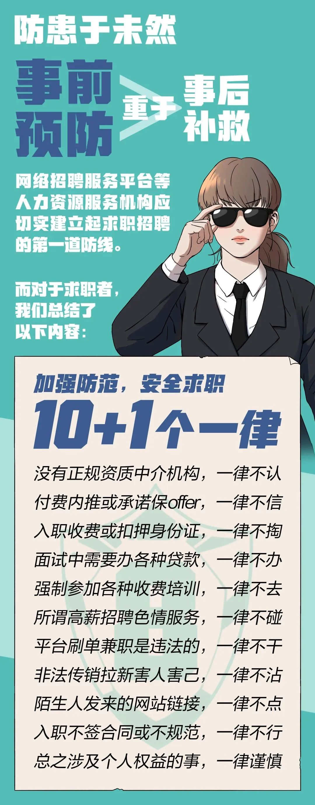 招聘问题你是如何得知招聘消息,求职招聘需要注意什么