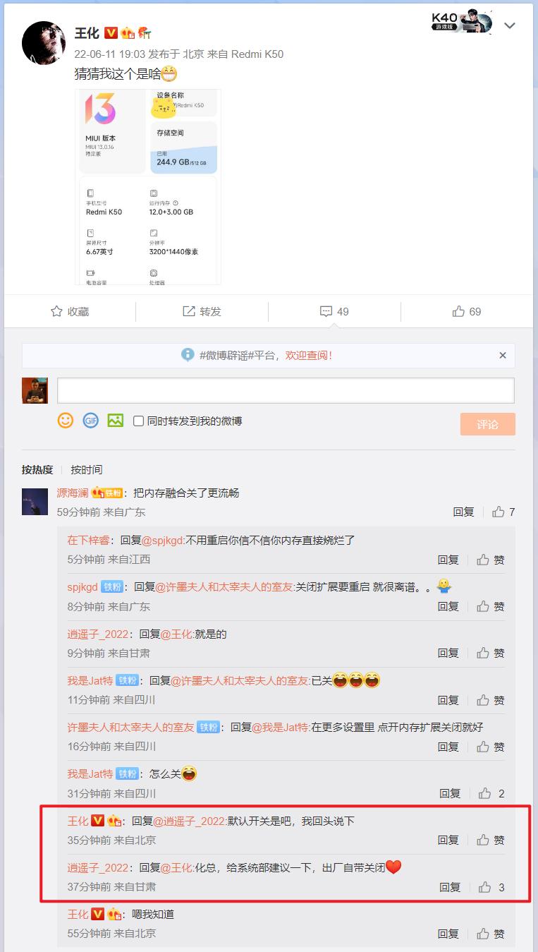 小米手机开启内存扩展反而变卡了,小米手机开内存扩展有什么危害
