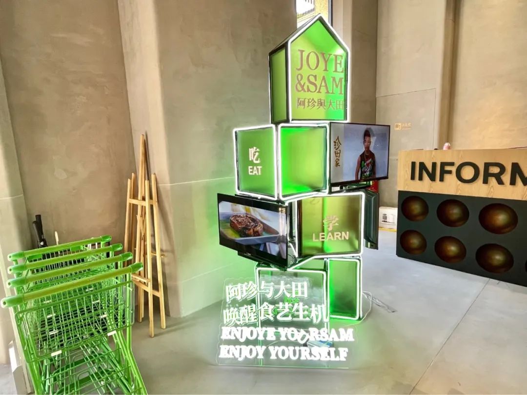 迭代中的集合店：阿珍与大田JOYESAM