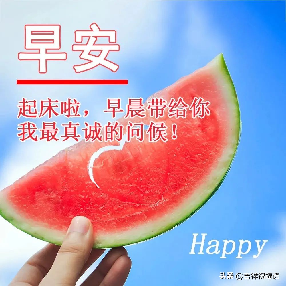 早上好温馨问候最漂亮表情包,每天换图片的早上好问候表情包