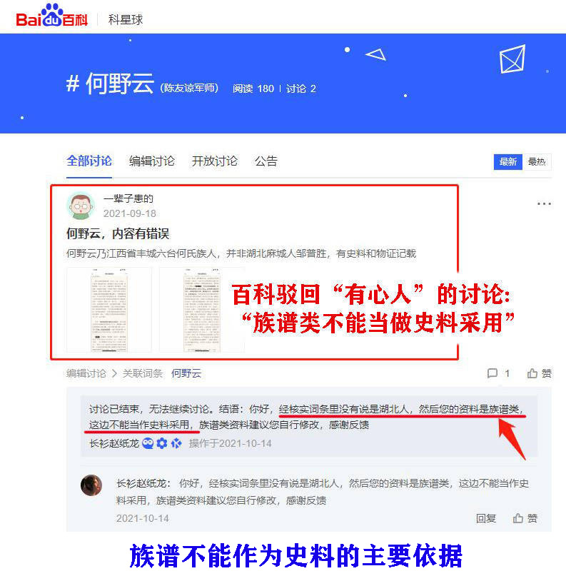虱母仙民间故事,虱母仙的传说完整版