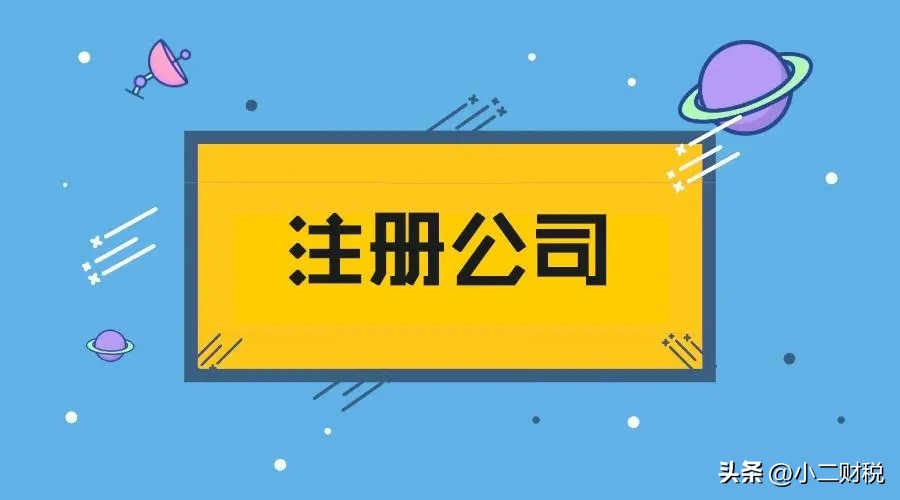 南昌怎么注册公司,江西南昌县怎么注册公司