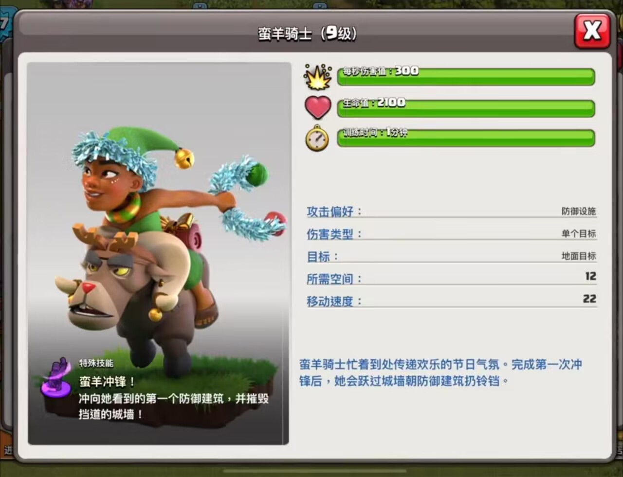 部落冲突圣诞节活动攻略国服,部落冲突圣诞活动打法