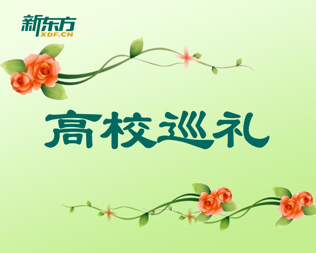 这所又小又“水”的985，凭什么成为中国最美大学？