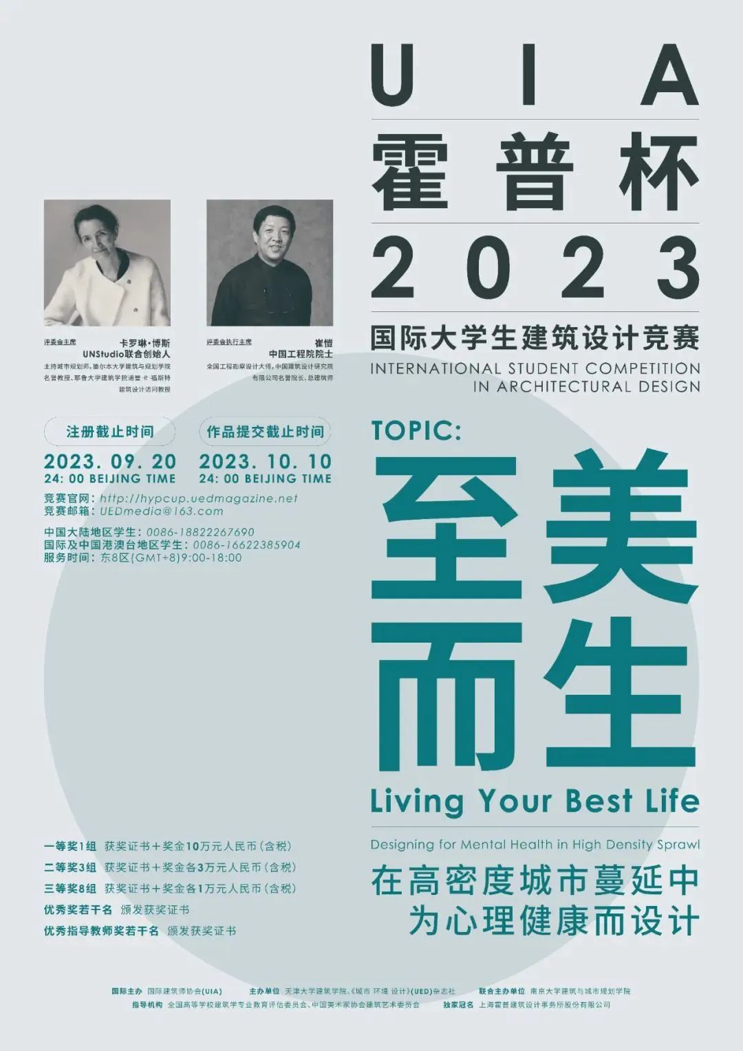 2024霍普杯解读,2016霍普杯解析