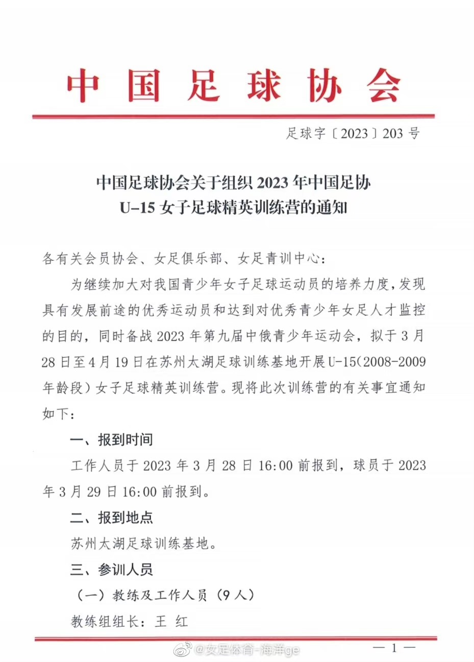 u20女足友谊赛,u20女足热身赛中国女足对瑞典