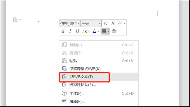 批量修改公文格式,公文快速排版套用格式