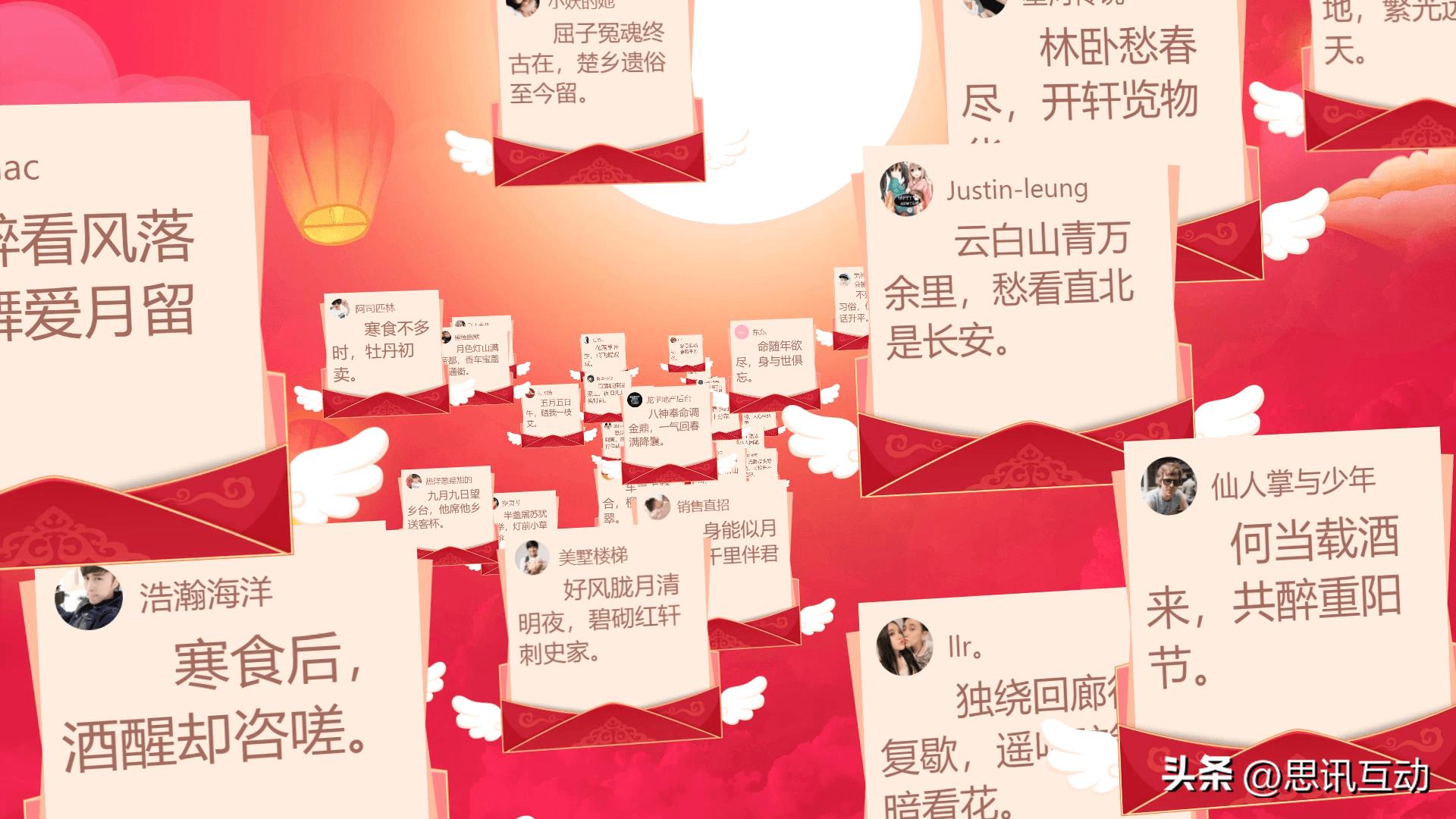 中秋节游戏互动活跃气氛视频,中秋节游戏互动活跃气氛