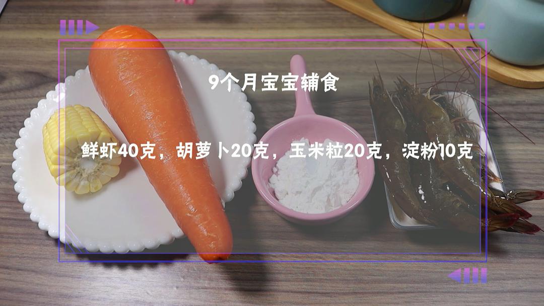 鲜虾的做法3-6岁儿童每日菜谱,鲜虾这样做隔壁小孩都馋哭了