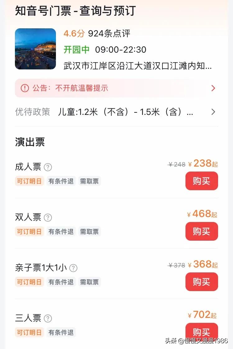 知音号摩登时光白日体验场门票,武汉知音号沉浸式剧场