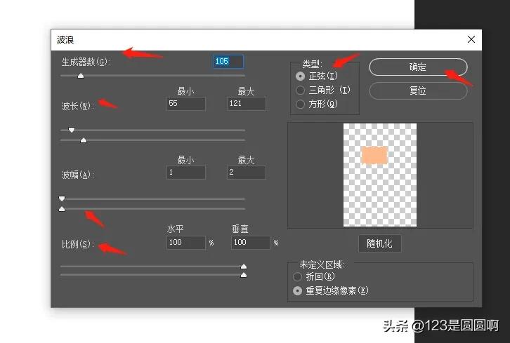 ps制作波浪效果教程,如何用ps制作波浪的效果