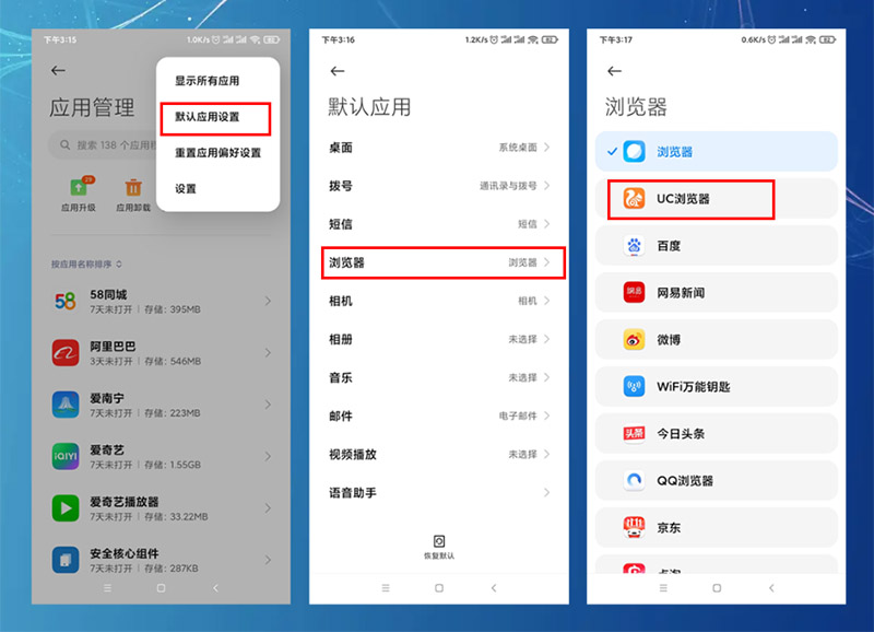 小米手机怎么修改默认浏览器呢,小米手机设置默认浏览器怎么设置