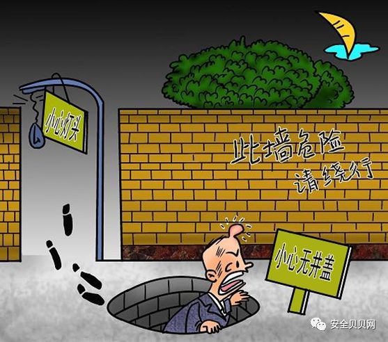 安全小漫画四幅图,安全漫画200张干货满满