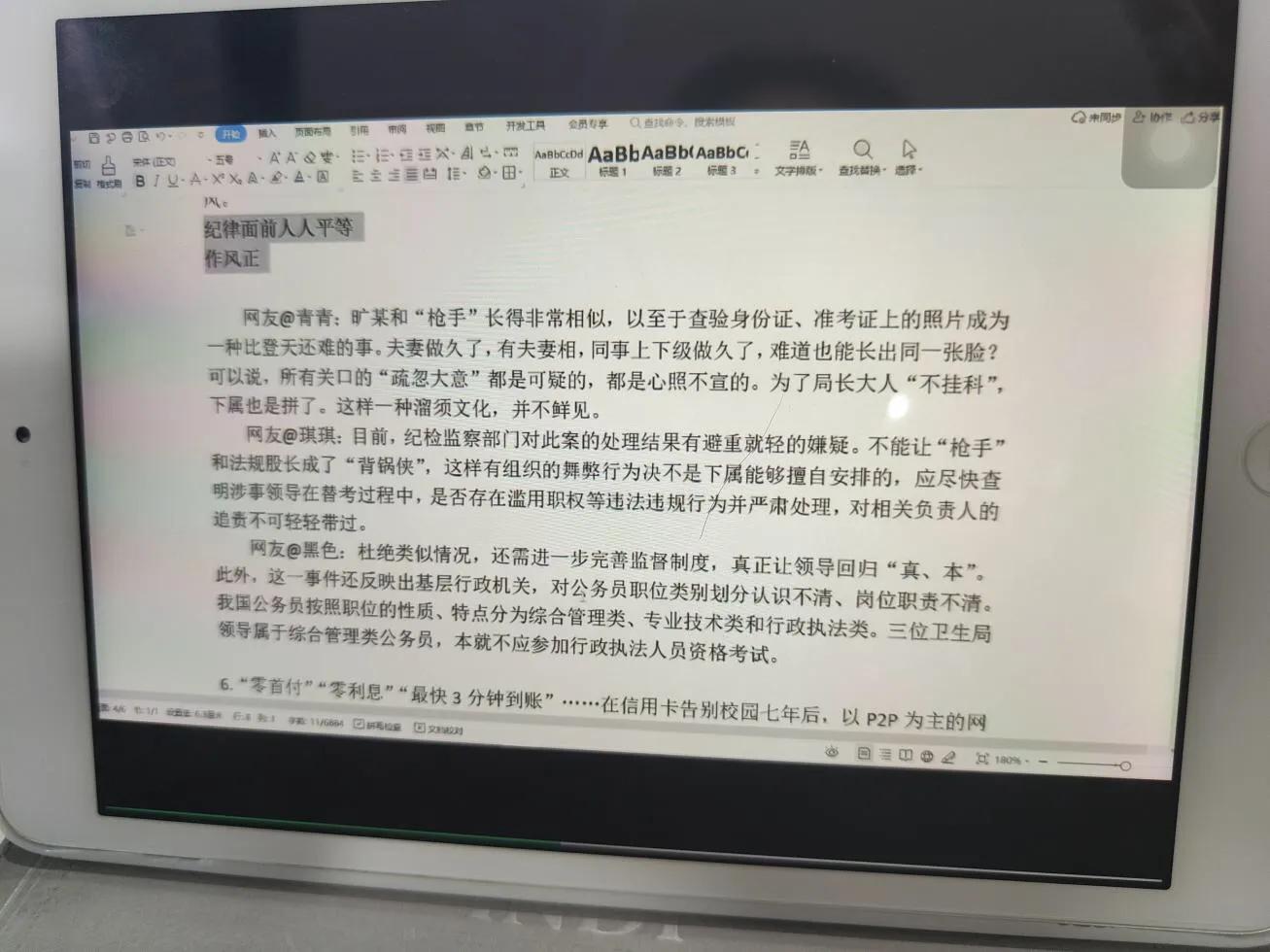 陕西省考公务员买哪些教材,比较适合陕西省公务员考试的教材