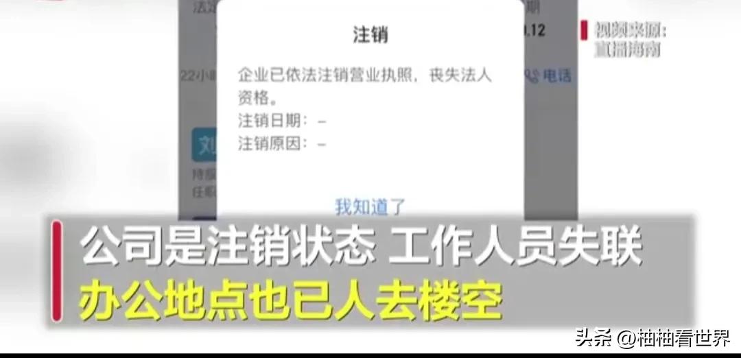 招聘物流跟车员诈骗案例,高薪司机招聘陷阱属于诈骗吗