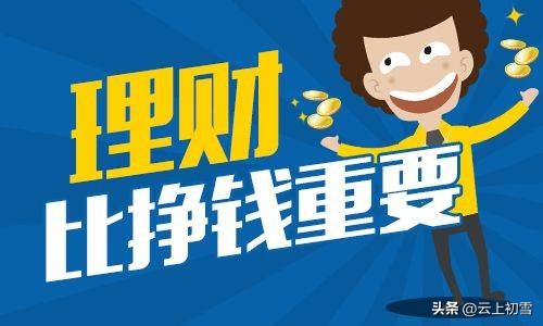 5万理财入门基础知识家庭理财,投资理财入门基础知识家庭理财