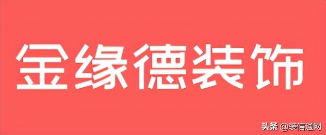 天津做办公室的装修公司哪家靠谱,天津写字楼装修哪家知名度高