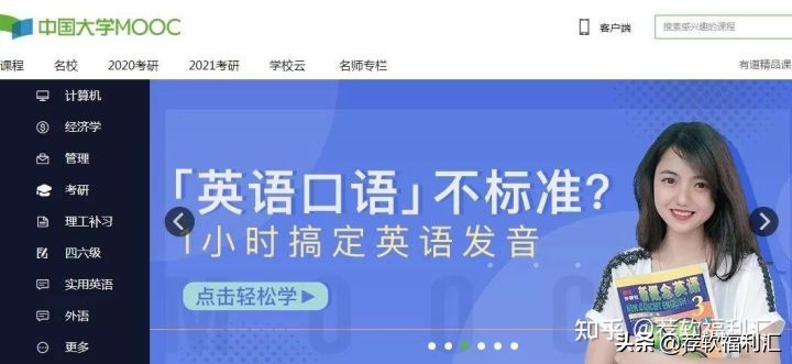 50个好用的学习网站,7个能改变一生的学习网站