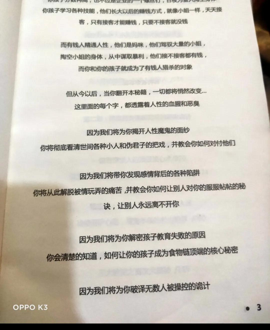 普通人一旦开窍就是人生开挂,觉醒与觉悟与开窍与顿悟