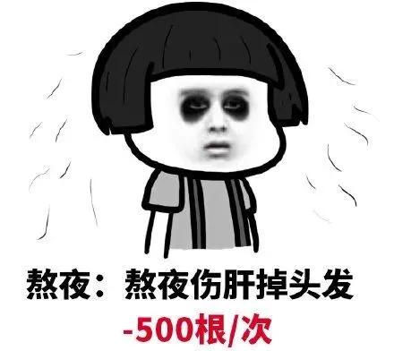 熬夜会引起雄激素脱发吗,熬夜脱发治疗最快的方法