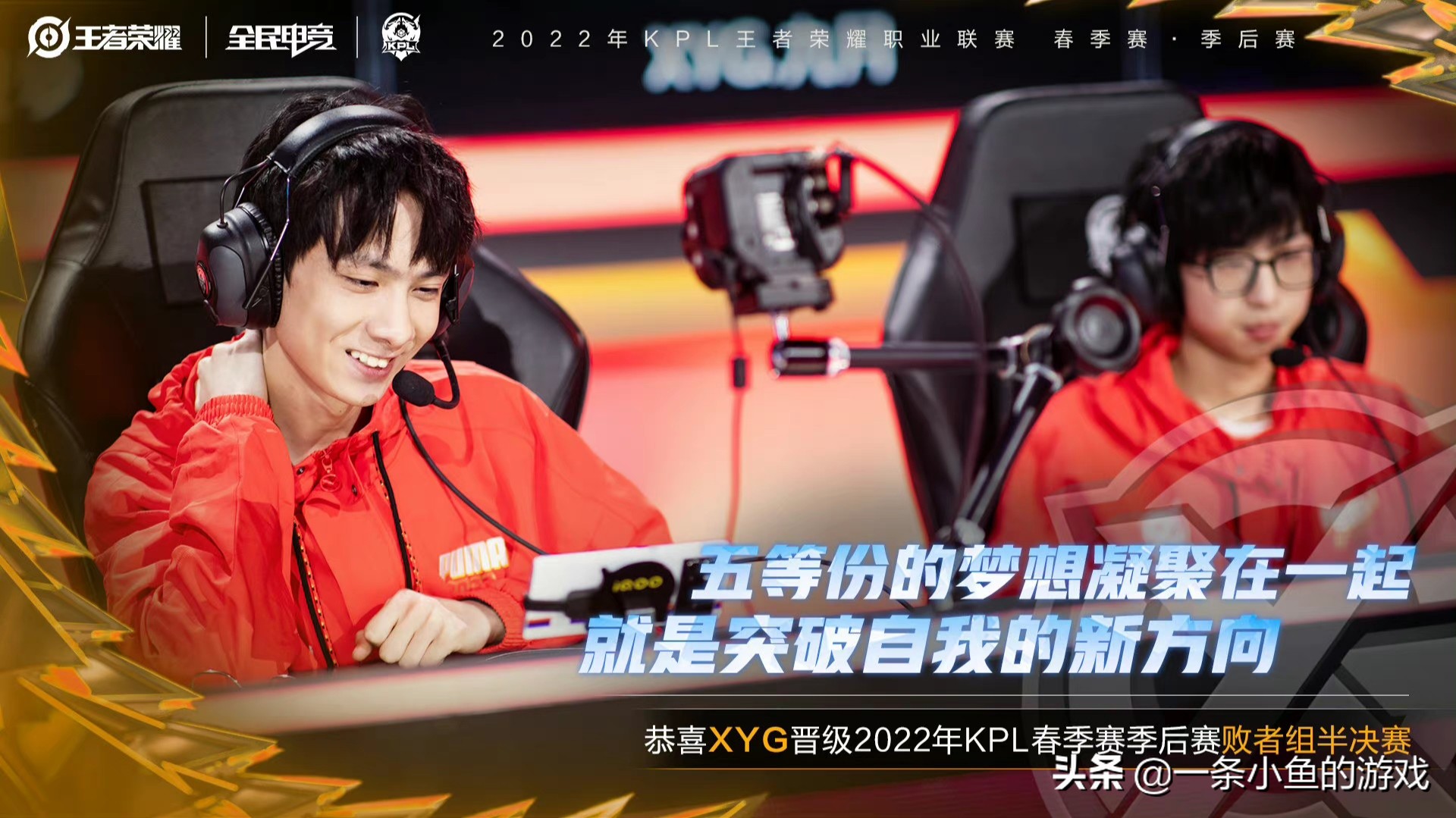 xyg输给西安we大仙反应,大仙看xygwe巅峰对决