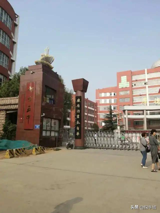 邢台市第五中学有多少人,邢台市第五中学现任领导