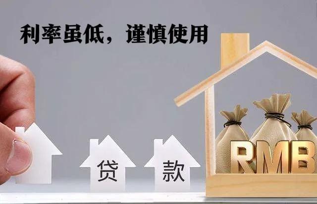 房贷利率降低买房的怎么办,房贷利率怎么降低