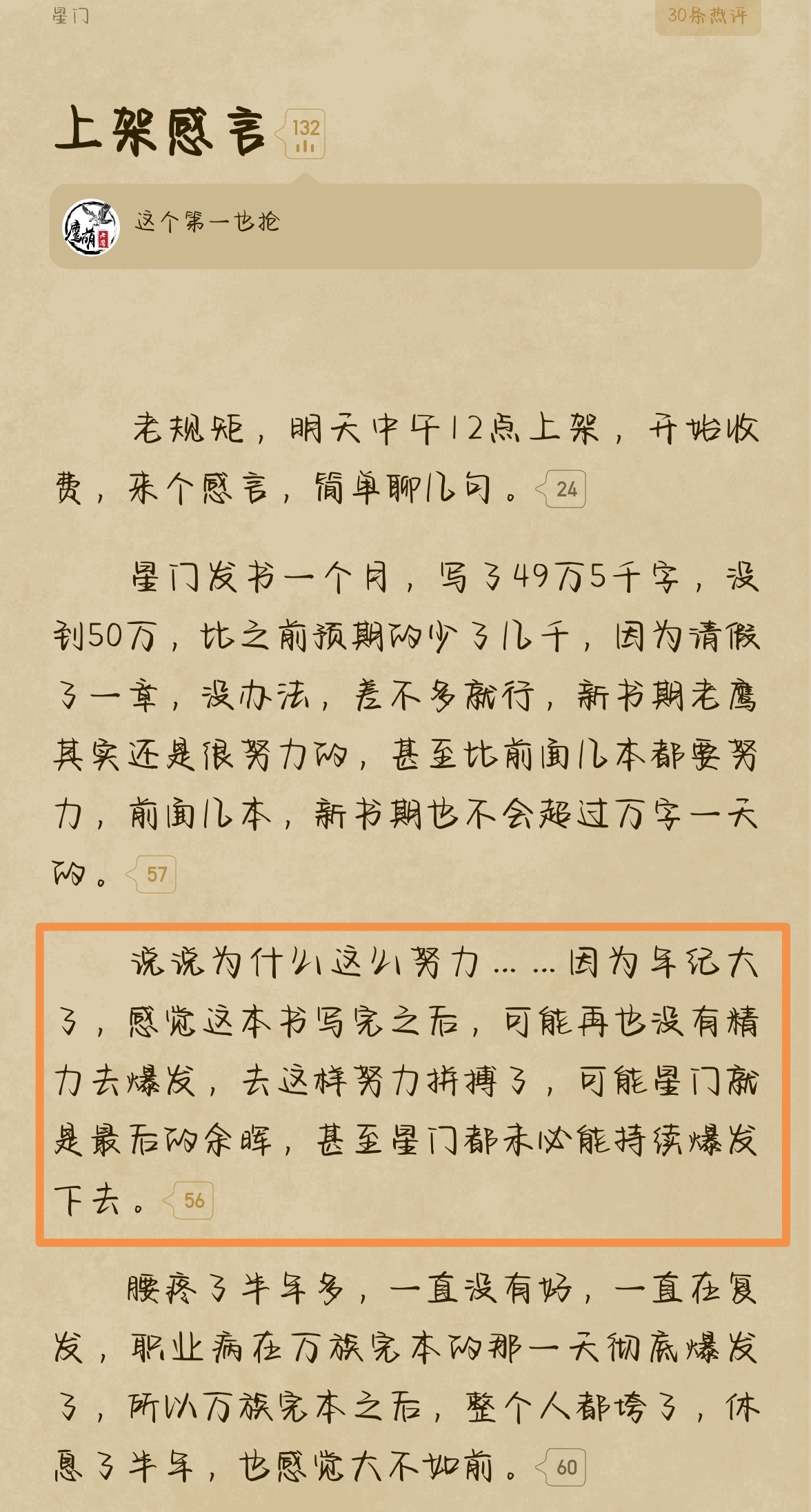 星门老鹰吃小鸡最新,老鹰吃小鸡后续新作品