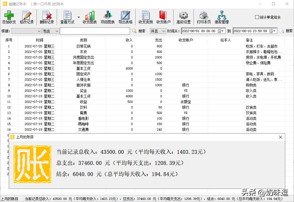 记账算账软件哪个好,记账软件哪个最好用