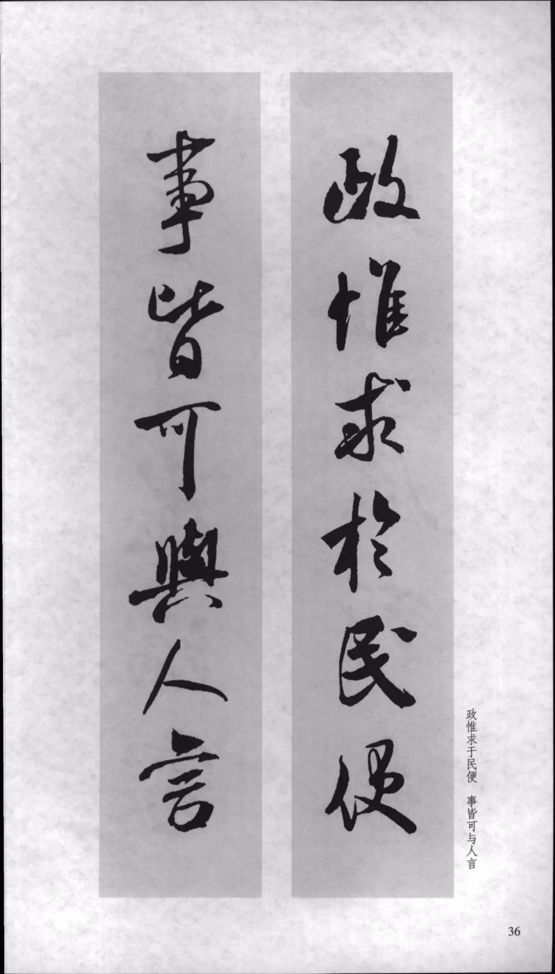 米芾行书对联,嫁女行书对联米芾