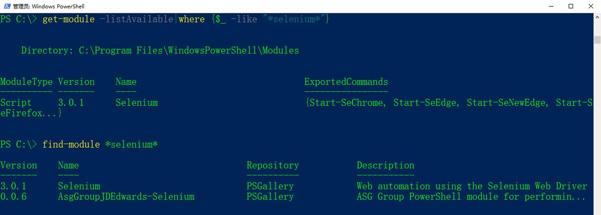 10个常用的powershell脚本,powershell最实用命令
