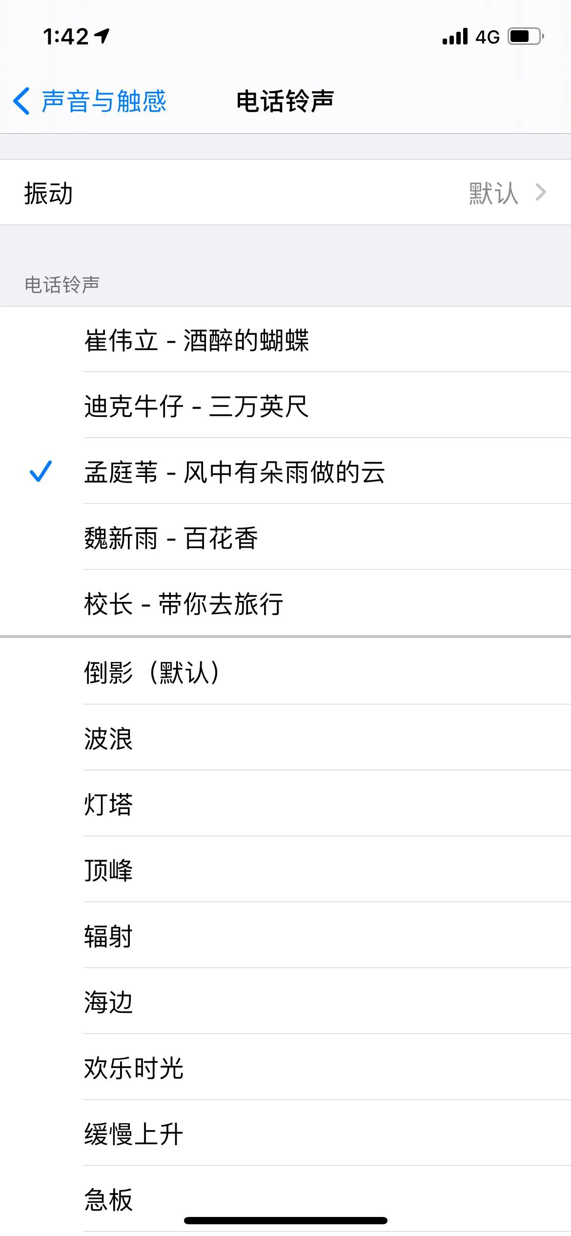 怎样免费为苹果手机换来电铃声,iphone8铃声设置无需电脑