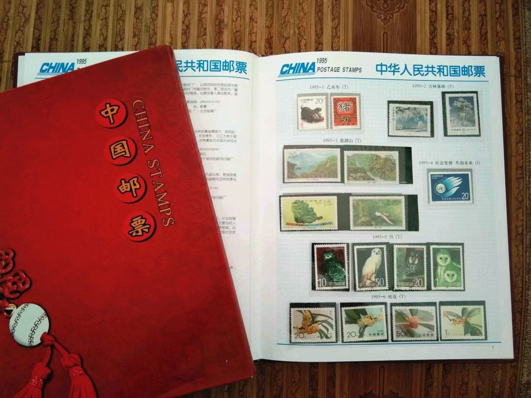 邮票目录1992-2022,1992-2022邮票空册