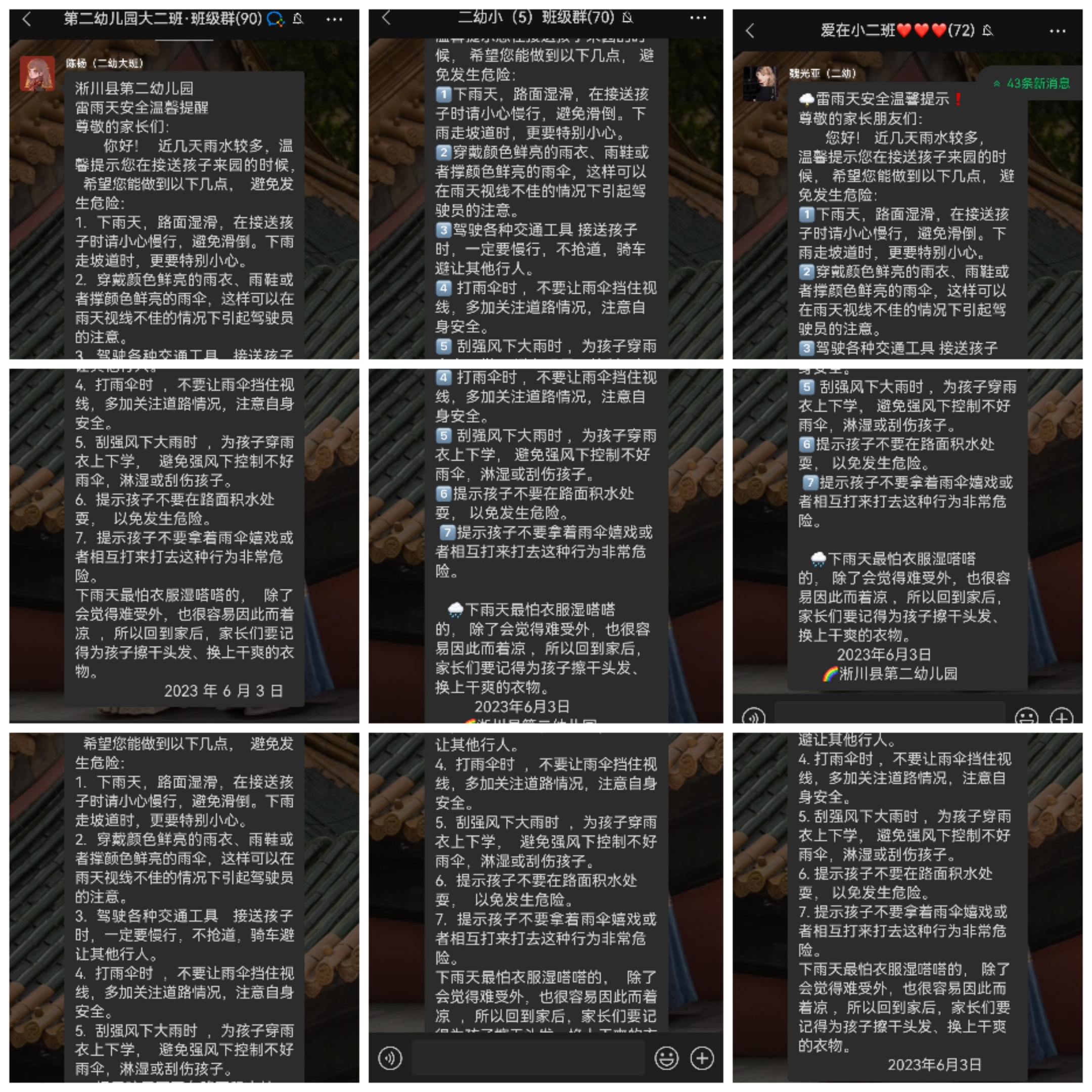 幼儿园防汛工作重点,幼儿园防汛应急知识培训